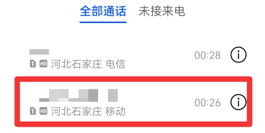 对方把电话拉黑了怎么打进去