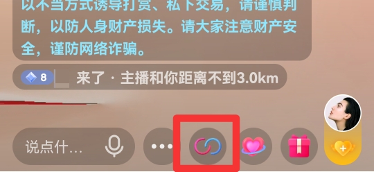 进别人直播间怎么连麦