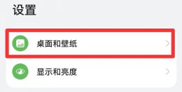 华为白色壁纸字体不变黑 华为手机桌面图标白字变黑字