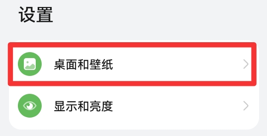 华为手机桌面图标白字变黑字