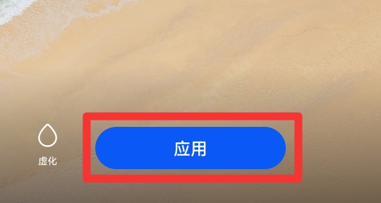华为手机桌面图标白字变黑字