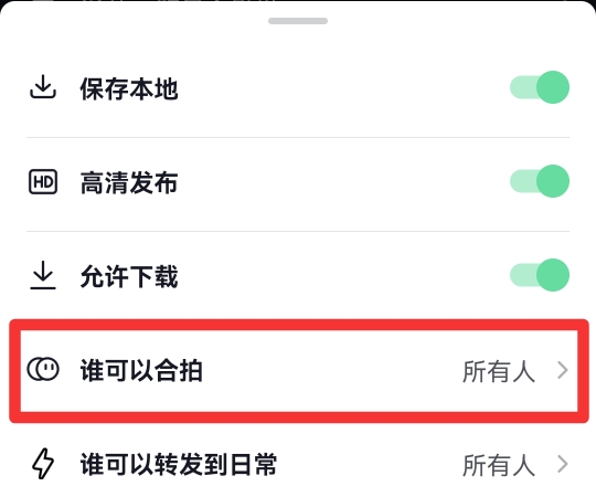 如何把视频弄成合拍