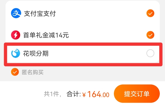 淘宝花呗分期付款是怎么分期