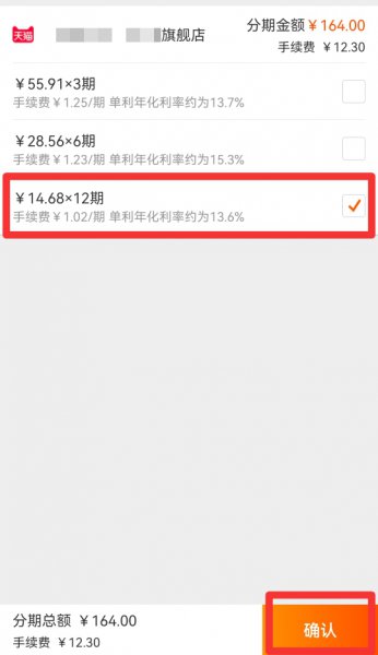 淘宝花呗分期付款是怎么分期