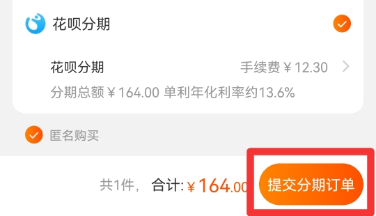 淘宝花呗分期付款是怎么分期