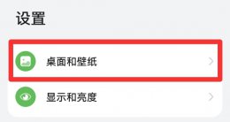怎么设置锁屏样式 锁屏样式怎么自定义