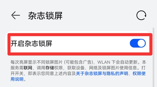 锁屏样式怎么自定义