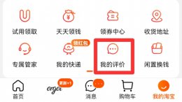 淘宝几颗心怎么看 怎么知道淘宝是几颗心