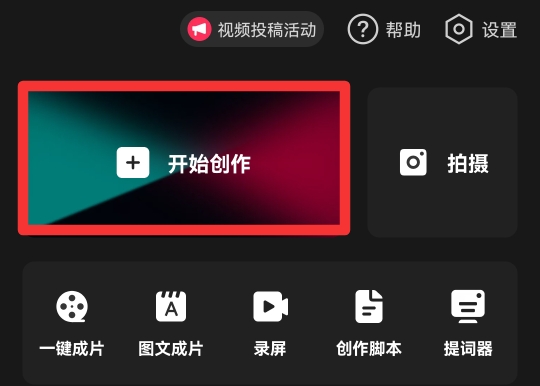 如何将视频中的语音转成文字