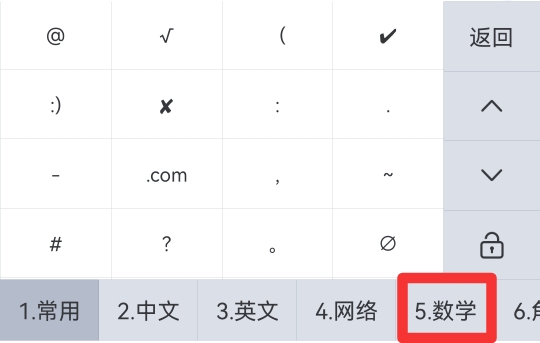 万分号‰怎么打出来