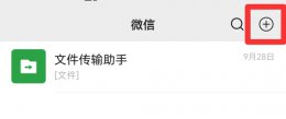 怎么建班级群 如何建班级家长微信群