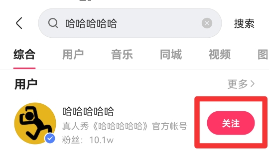 快手通过搜索添加是什么意思