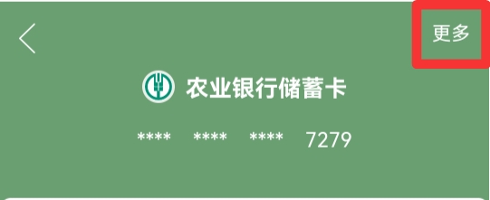 拼多多付费通怎么解绑银行卡