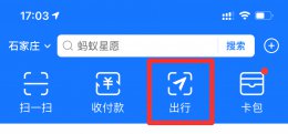 支付宝怎么扫码乘公交车 如何用支付宝扫码乘公交