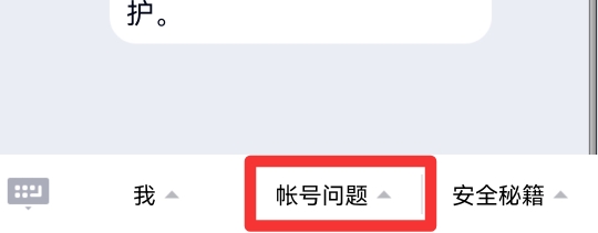 qq安全中心怎么帮好友辅助验证