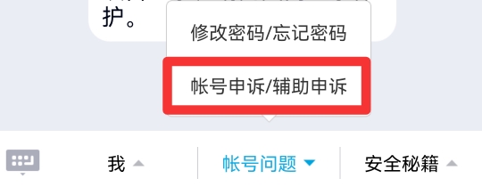 qq安全中心怎么帮好友辅助验证