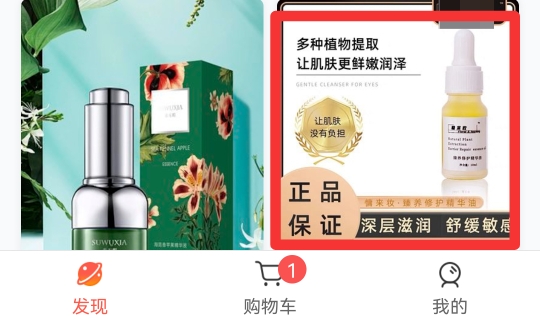 微店小程序里怎么搜索别人的微店
