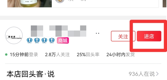 微店小程序里怎么搜索别人的微店