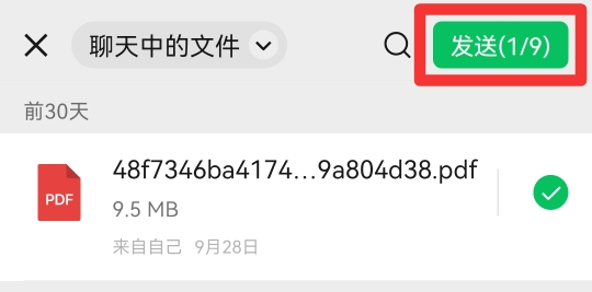 文件传输助手怎么用