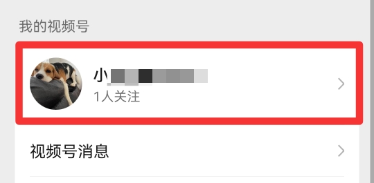 企业视频号怎么申请