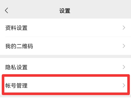 企业视频号怎么申请