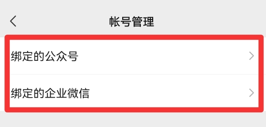 企业视频号怎么申请