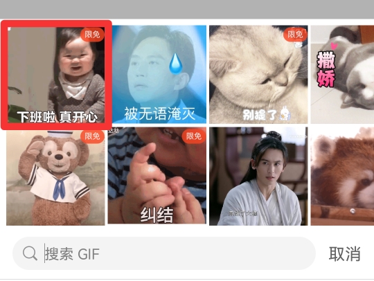 微博动图怎么不动了