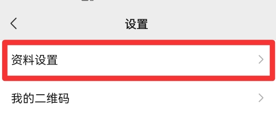 微信视频号为什么改不了名字