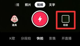 抖音长视频怎么发1分钟以上视频 抖音长视频怎么发2分钟以上视频