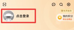 芒果tv会员可以 芒果tv会员怎么共享