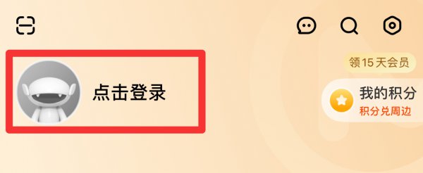 芒果tv会员怎么共享
