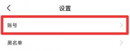 闲鱼账号注销后痕迹还在吗 闲鱼账号注销了淘宝账号也会注销吗
