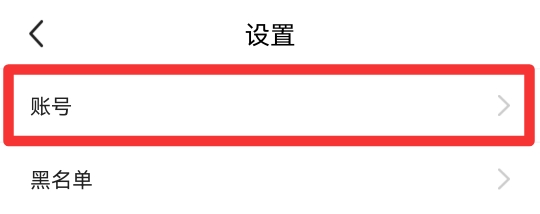 闲鱼账号注销后痕迹还在吗