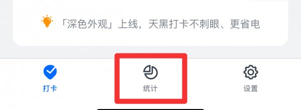 钉钉怎么导出考勤数据