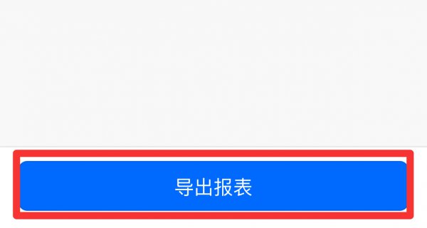 钉钉怎么导出考勤数据