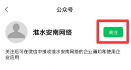 企业微信如何查看 企业微信消息怎么在微信内查看