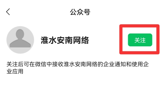 企业微信消息怎么在微信内查看
