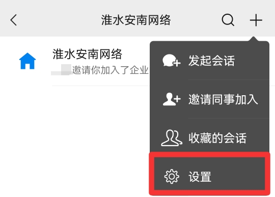 企业微信消息怎么在微信内查看