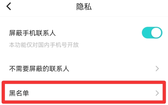 soul被对方拉黑我了怎么恢复