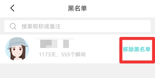soul被对方拉黑我了怎么恢复