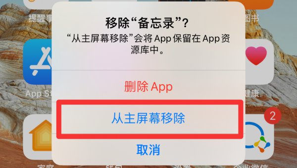 怎样隐藏手机桌面的软件