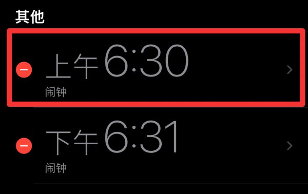 iphone怎么改闹钟间隔5分钟