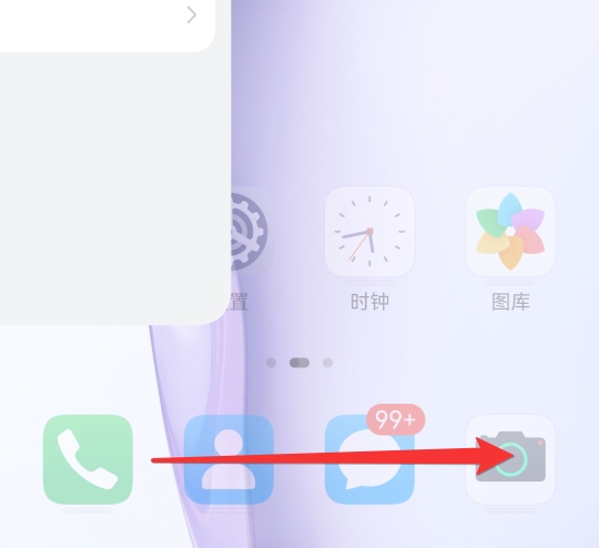 华为怎么切换另一个操作界面