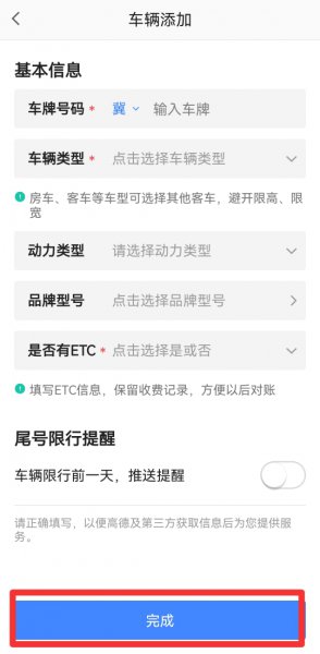 怎么用高德地图找自己的车
