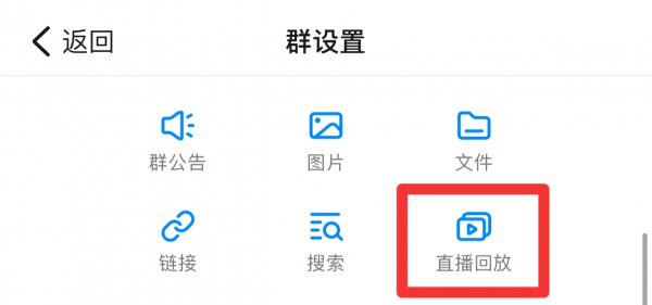 钉钉怎么证明自己看了直播