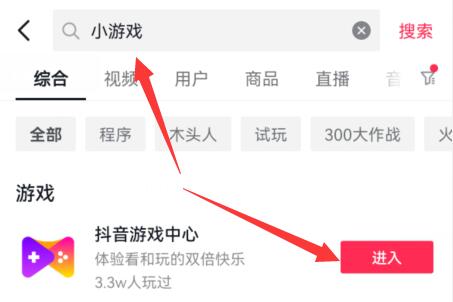 抖音神龙召唤游玩方法