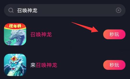 抖音神龙召唤游玩方法