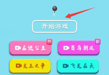抖音神龙召唤游玩方法