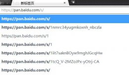百度网盘前缀格式详细介绍 百度网盘前缀格式是什么意思