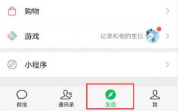 微信朋友圈视频发布方法 微信朋友圈的视频怎么发